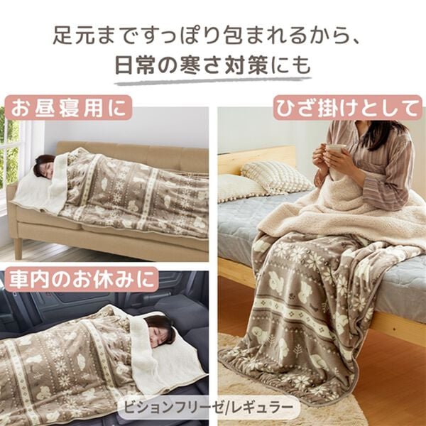 iellio（イエリオ）の「【期間限定価格】もこもこあったか素材のすっぽり毛布＜洗える・寝袋タイプ・シープ調ボア・マイクロ＞（毛布・ブランケット）」｜詳細画像