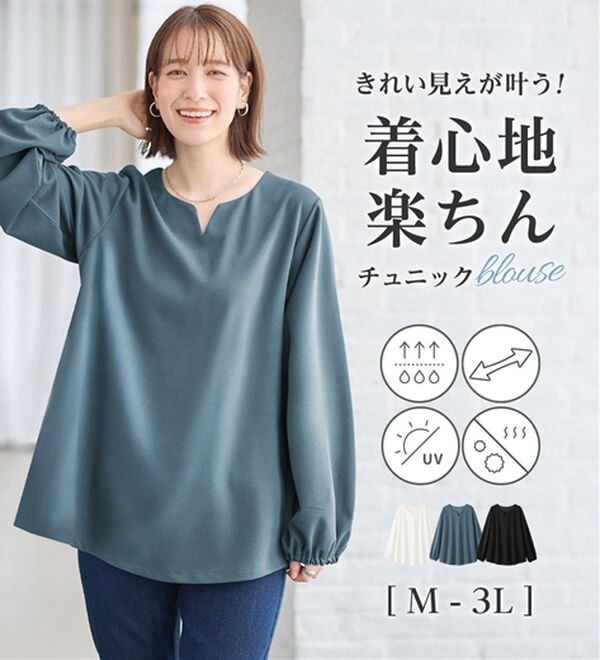 Viola e Viola（ヴィオラ エ ヴィオラ）の「らくキレイ　キーネックチュニックブラウスＴシャツ（チュニック）」｜詳細画像