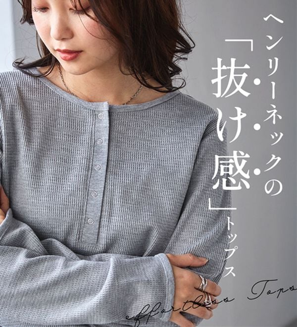 RANAN（ラナン）の「ヘンリーネックワッフルロンＴ（カットソー）」｜詳細画像