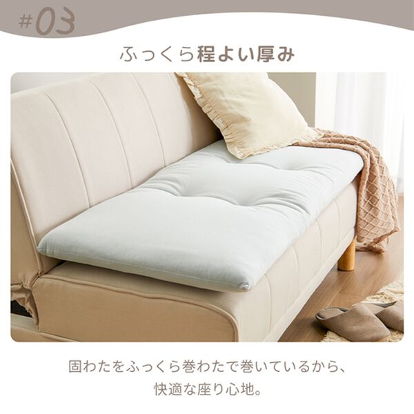iellio（イエリオ）の「１年中使える！綿１００％ふんわりソファパッド＜ごろ寝マット・長座布団・固わた入り・洗濯可能＞（クッション・クッションカバー）」｜詳細画像
