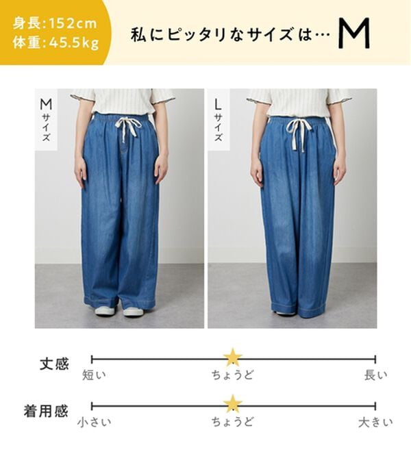 Viola e Viola（ヴィオラ エ ヴィオラ）の「涼やか！軽やか！極薄デニムイージーパンツ（その他パンツ）」｜詳細画像