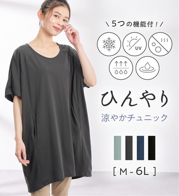Viola e Viola（ヴィオラ エ ヴィオラ）の「【５つの機能付】ゆるコクーンチュニック（チュニック）」｜詳細画像