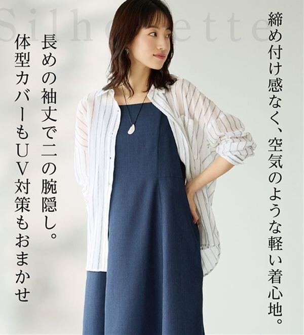 BELLUNA（ベルーナ）の「【接触冷感】シワになりにくい透け感シャツ（シャツ）」｜詳細画像