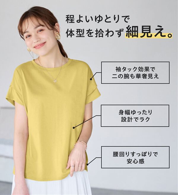 Viola e Viola（ヴィオラ エ ヴィオラ）の「脱普通！すっきり見え大人の上品Ｔシャツ（Tシャツ）」｜詳細画像