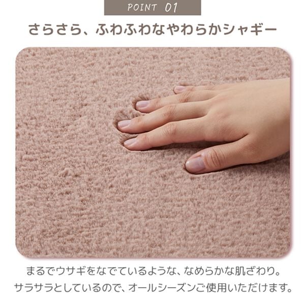 iellio（イエリオ）の「ラビットファー調トイレマット（トイレマット）」｜詳細画像