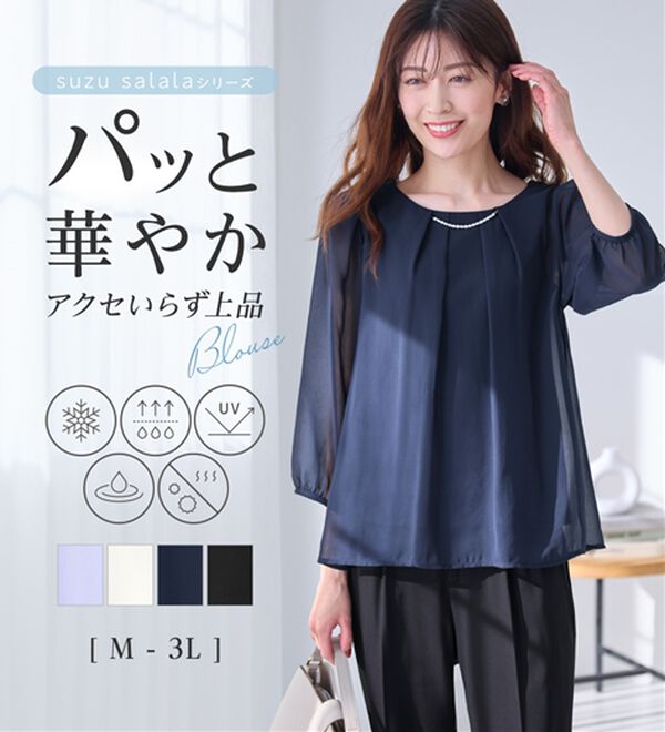 alotta（アロッタ）の「【５つの機能付】ひんやり！アクセ付シフォンタックブラウス（ブラウス）」｜詳細画像