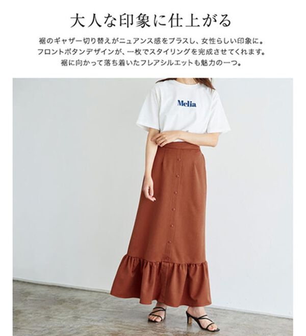 Pierrot（ピエロ）の「【選べる丈】フロントボタンヘムギャザースカート（ロングスカート）」｜詳細画像