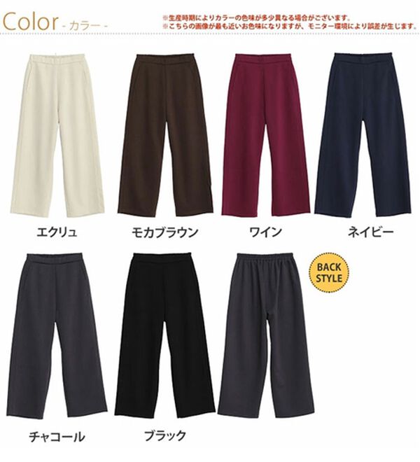A HAPPY MARILYN（アハッピーマリリン）の「【大きいサイズ】【Ｌ～６Ｌ／選べる丈】脚痩せ！ポンチ素材ストレッチカーブパンツ（ワイドパンツ・ガウチョ）」｜詳細画像