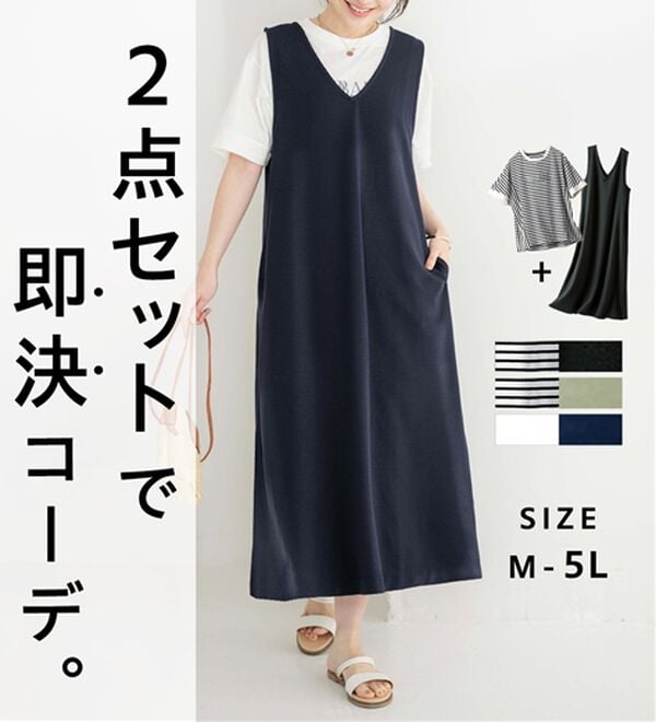 BELLUNA（ベルーナ）の「【２点セット】ロゴＴシャツ付ワンピースアンサンブル（アンサンブル）」｜詳細画像