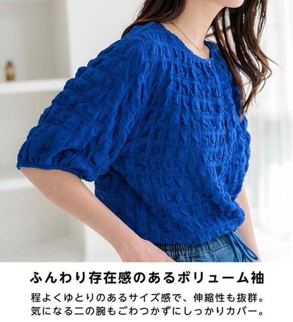 BELLUNA（ベルーナ）の「ポコポコ素材裾ドロストプルオーバー（カットソー）」｜詳細画像