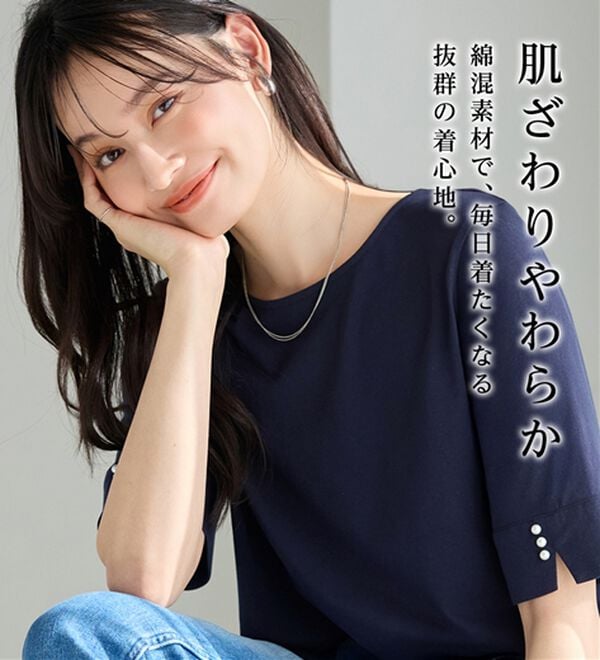 alotta（アロッタ）の「【選べる袖丈】柔らか綿混素材パール調ボタンＴシャツ（カットソー）」｜詳細画像