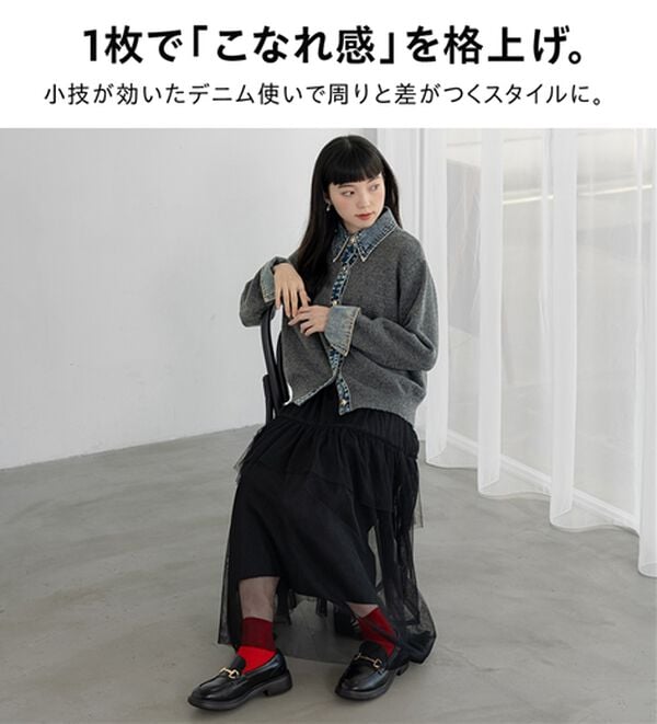 BELLUNA（ベルーナ）の「デニム&times;ニット切替ジャケット（その他ジャケット）」｜詳細画像