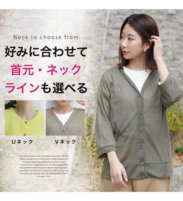 A HAPPY MARILYN（アハッピーマリリン）の「【Ｌ～５Ｌ】長袖・七分袖・半袖　シンプル　カーディガン（ニットカーディガン）」｜詳細画像