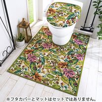 「【４／３０まで早割】ゴブラン織トイレマットシリーズ（トイレマット）」