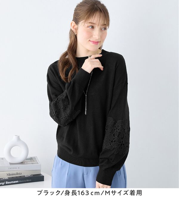 alotta（アロッタ）の「洗える！カシミヤタッチふんわり袖レーストップス（ニット・セーター）」｜詳細画像