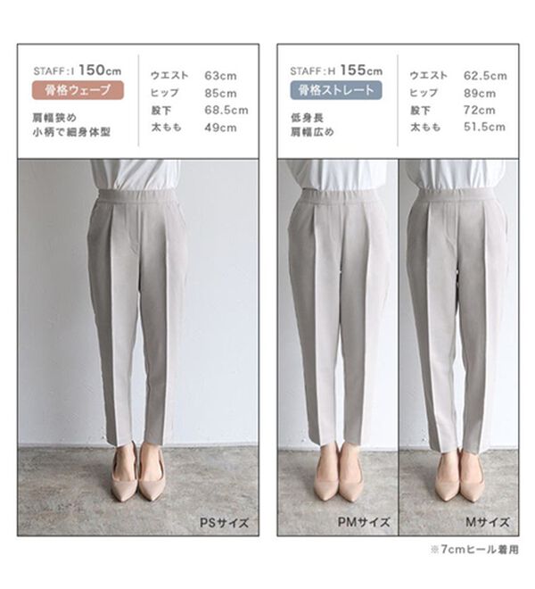 Pierrot（ピエロ）の「【選べる丈】高見えすっきりテーパードパンツ（フルレングスパンツ）」｜詳細画像