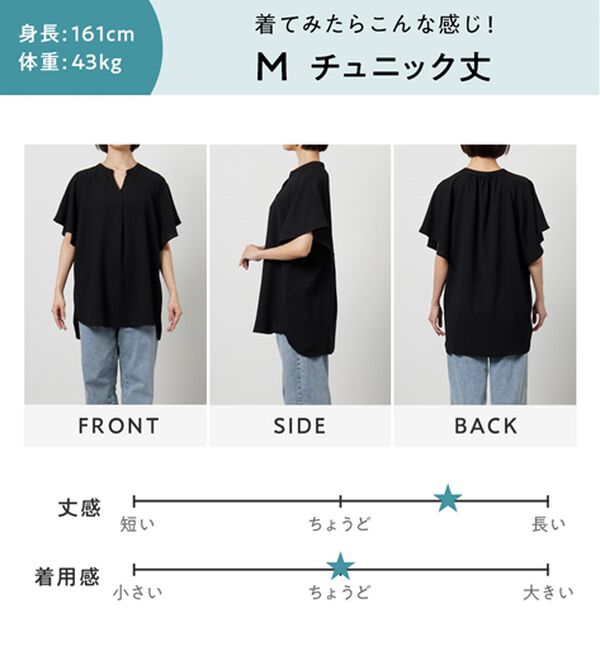 Viola e Viola（ヴィオラ エ ヴィオラ）の「【選べる２丈】さらっと涼感フレアスリーブブラウス（ブラウス）」｜詳細画像