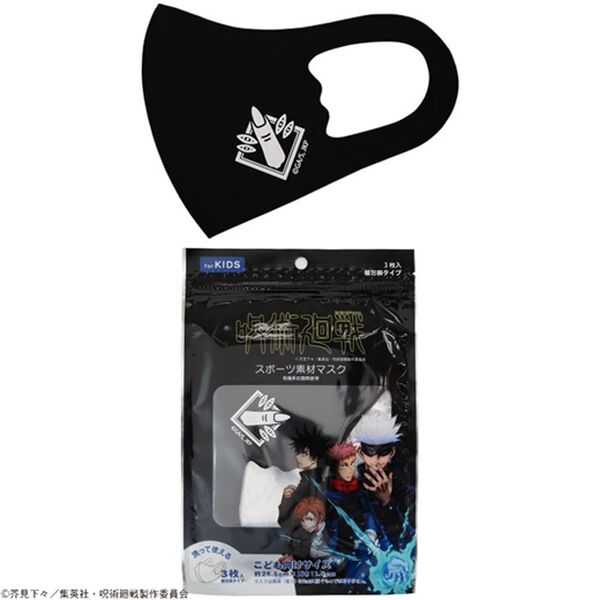 「呪術廻戦スポーツ素材マスク【子供用３枚組】（衛生用品・マスク）」｜詳細画像