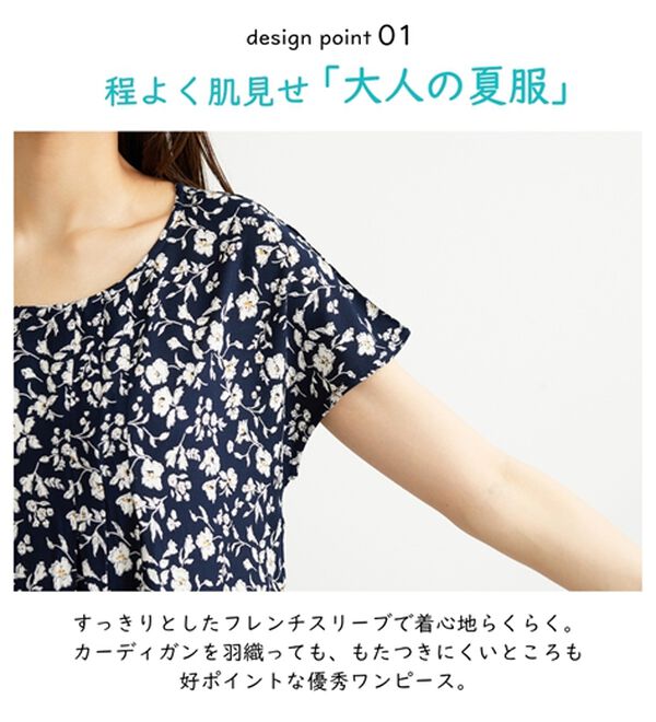 BELLUNA（ベルーナ）の「レーヨン素材タックデザインワンピース（その他ワンピース）」｜詳細画像