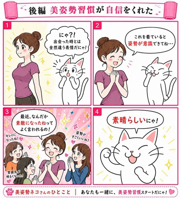 LAVIENNE（ラヴィエンヌ）の「【美姿勢習慣】スーッと猫背をケアするインナー（5分袖・フレンチ袖）（肌着・インナーウェア）」｜詳細画像