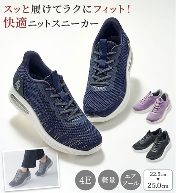 ルフラン（ルフラン）の「ラシーナコンフォート　立ったまま履ける４Ｅエアソールニットスニーカー（スニーカー）」｜詳細画像