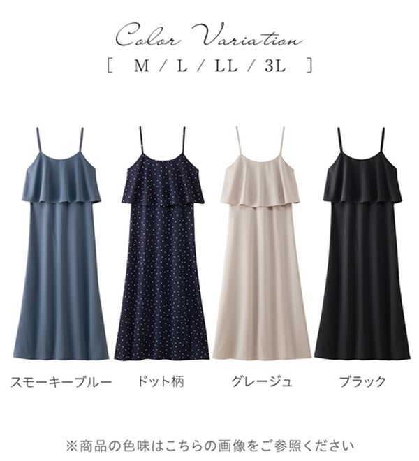 alotta（アロッタ）の「フリルキャミワンピース（カットソーワンピース）」｜詳細画像