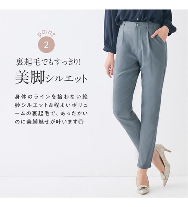 alotta（アロッタ）の「あったか裏起毛ストレッチテーパードパンツ（フルレングスパンツ）」｜詳細画像