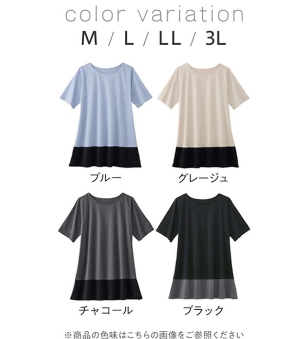 Viola e Viola（ヴィオラ エ ヴィオラ）の「【接触冷感】なめらか上品カットソー配色切替Ａラインチュニック（チュニック）」｜詳細画像