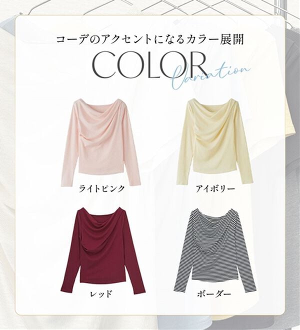 RANAN（ラナン）の「【新色追加】上品ドレープリブロングＴシャツ（カットソー）」｜詳細画像