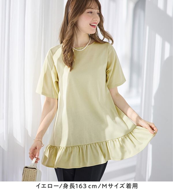 alotta（アロッタ）の「【接触冷感】すっきり細見え！裾フリルＡラインチュニックＴシャツ（チュニック）」｜詳細画像