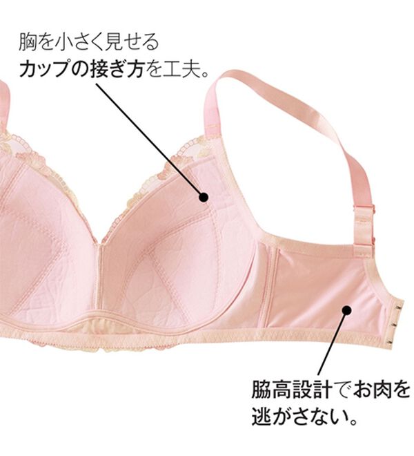 LAVIENNE（ラヴィエンヌ）の「グラマーさんの小さく見せるノンワイヤーブラ（ブラジャー）」｜詳細画像