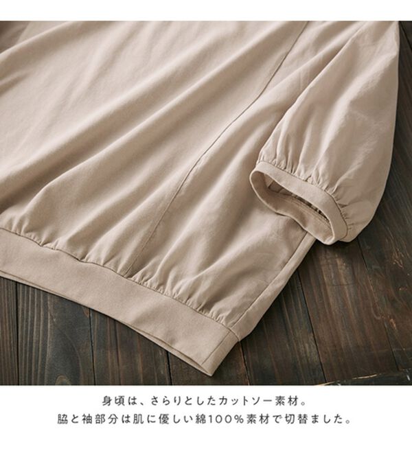 Viola e Viola（ヴィオラ エ ヴィオラ）の「異素材切替７分袖ゆるプルオーバー（カットソー）」｜詳細画像