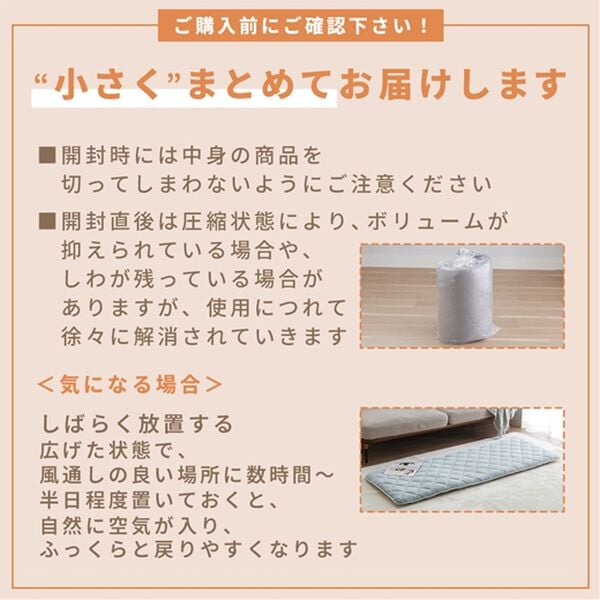iellio（イエリオ）の「収納簡単とろけるマイクロ素材抗菌防臭極厚ごろ寝マット（敷布団）」｜詳細画像