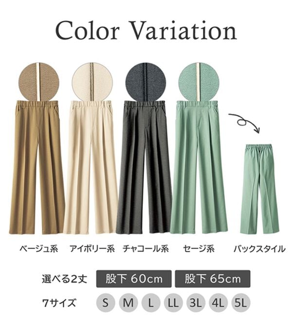 BELLUNA（ベルーナ）の「とろみ素材パイピング使いラインパンツ（ワイドパンツ・ガウチョ）」｜詳細画像