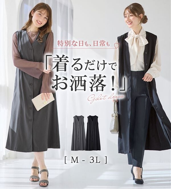 alotta（アロッタ）の「大人上品フレアジレワンピース（ジャンパースカート）」｜詳細画像