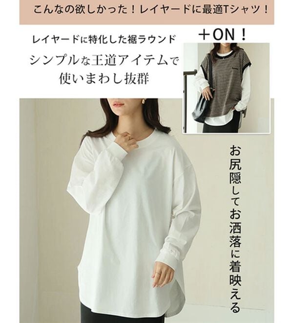 A HAPPY MARILYN（アハッピーマリリン）の「【大きいサイズ】【Ｌ～８Ｌ】綿１００％裾魅せラウンドヘムＴシャツ（Tシャツ）」｜詳細画像