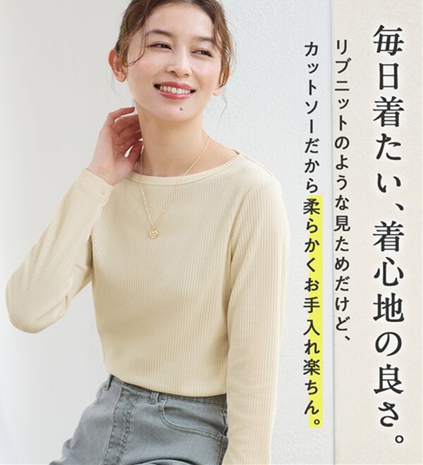 Viola e Viola（ヴィオラ エ ヴィオラ）の「【クルーネック】チクチクしにくい裏起毛プルオーバー（カットソー）」｜詳細画像