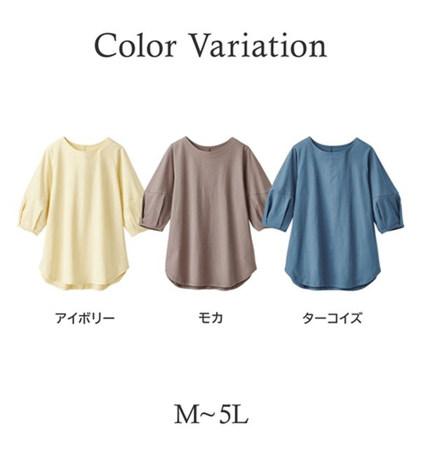 BELLUNA（ベルーナ）の「強撚綿１００％袖デザインプルオーバー（カットソー）」｜詳細画像