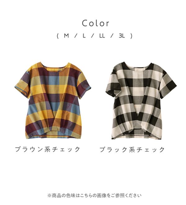 Viola e Viola（ヴィオラ エ ヴィオラ）の「ビッグチェック裾タックブラウス（ブラウス）」｜詳細画像