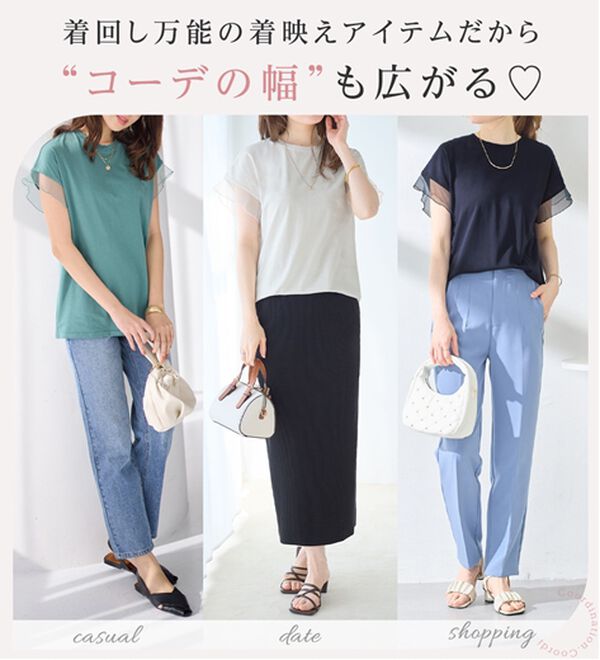 alotta（アロッタ）の「１枚でこなれ感！袖チュールデザイン綿混Ｔシャツ（Tシャツ）」｜詳細画像