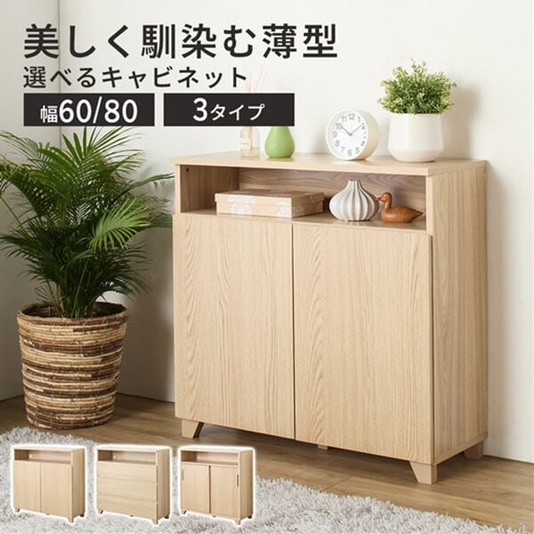 iellio（イエリオ）の「薄型リビング収納（リビング収納）」｜詳細画像