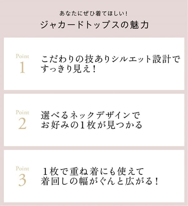 GeeRA（ジーラ）の「着回し自在なジャカードトップス（カットソー）」｜詳細画像