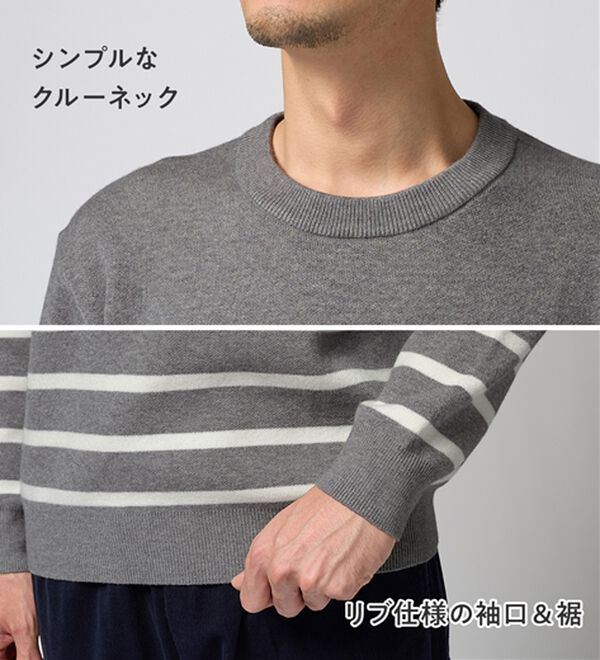 REMEN'S（リメンズ）の「【洗える】やわらかタッチボーダークルーネックセーター（メンズニット・セーター）」｜詳細画像