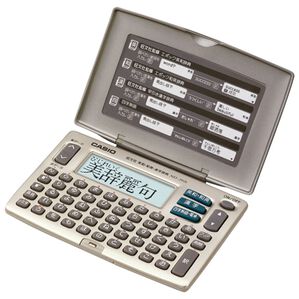 「カシオ　電子辞書　エクスワード（テレビ・オーディオ・カメラ機器）」｜50音配列