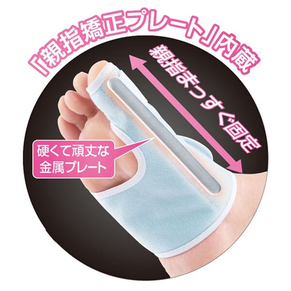 「夜用外反母趾サポーター　メディカルゆびただし（ボディケア）」｜詳細画像