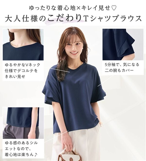 alotta（アロッタ）の「【４つの機能付】ひんやりフリル袖ブラウスＴシャツ（ブラウス）」｜詳細画像