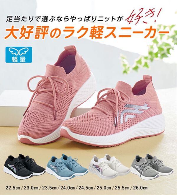 BELLUNA（ベルーナ）の「サイドポイント軽量ニットスニーカー（スニーカー）」｜詳細画像