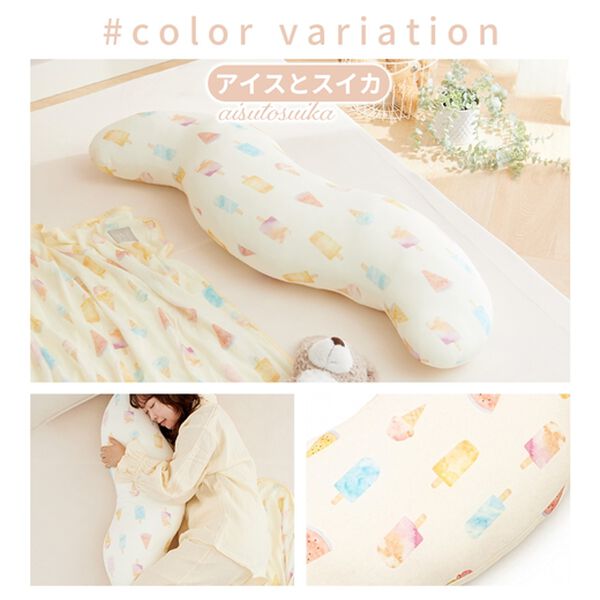 iellio（イエリオ）の「フレスコ冷感抱き枕＜Ｓ字・接触冷感＞（枕）」｜詳細画像