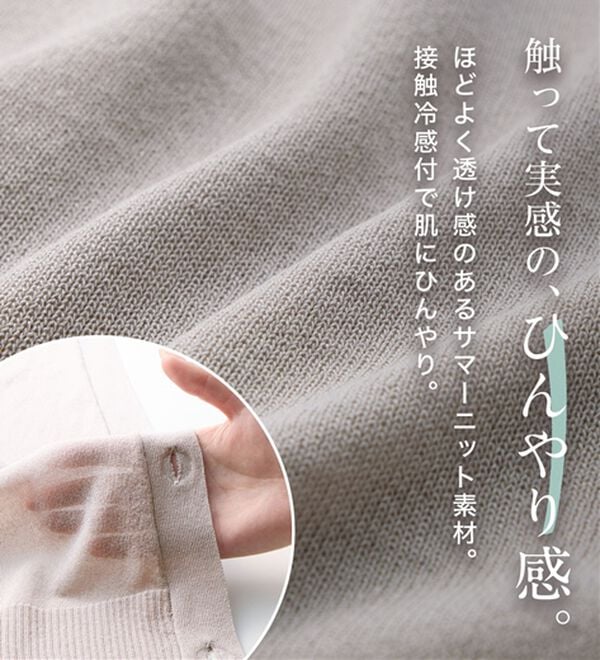 Viola e Viola（ヴィオラ エ ヴィオラ）の「Ｖネックサマーニットカーディガン（ニットカーディガン）」｜詳細画像