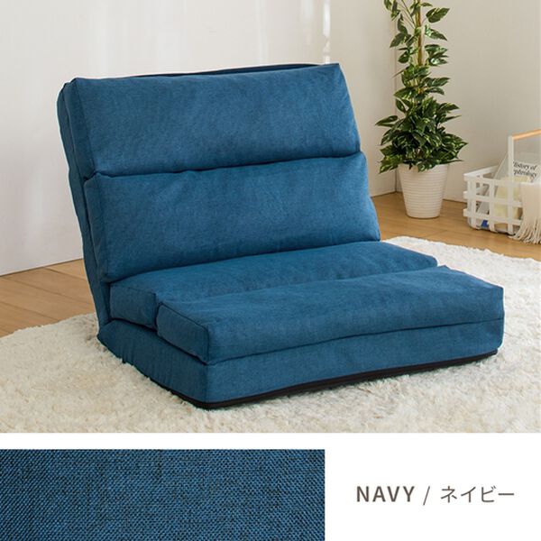 iellio（イエリオ）の「ごろ寝ができる３ｗａｙ座椅子（座椅子）」｜詳細画像